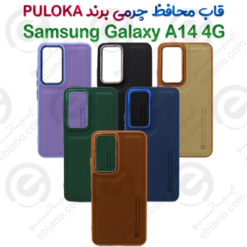 بک کاور چرمی سامسونگ Galaxy A14 4G برند PULOKA