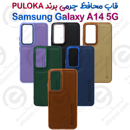 بک کاور چرمی سامسونگ Galaxy A14 5G برند PULOKA
