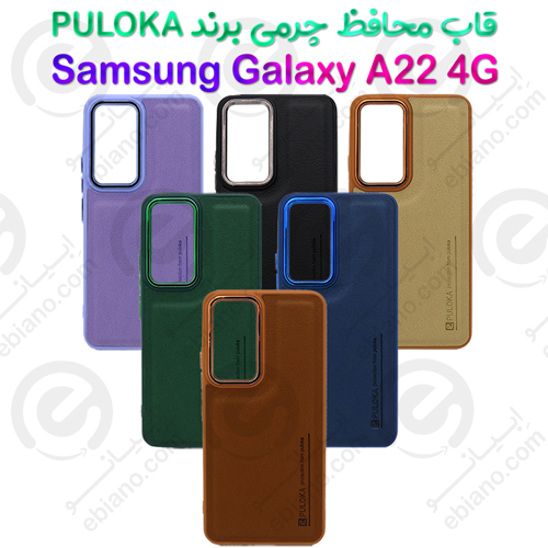بک کاور چرمی سامسونگ Galaxy A22 4G برند PULOKA