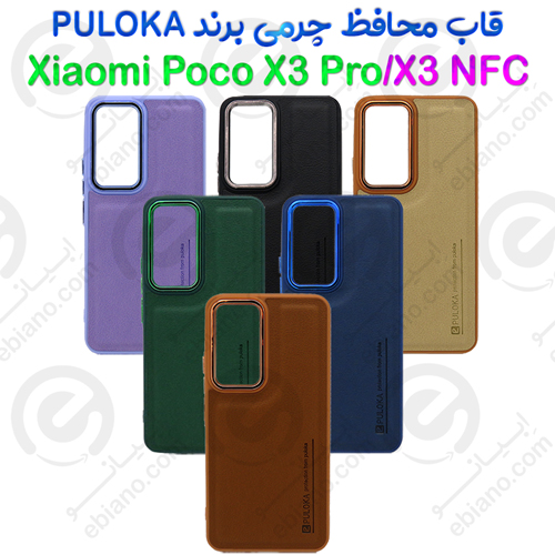 بک کاور چرمی شیائومی Poco X3 Pro/X3 NFC برند PULOKA