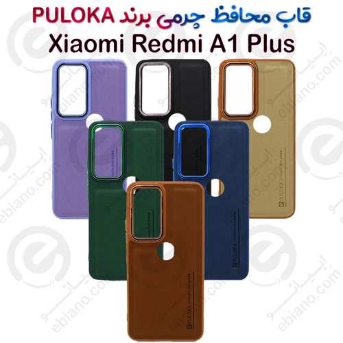 بک کاور چرمی شیائومی Redmi A1 Plus برند PULOKA