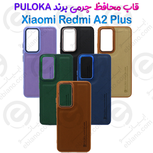 بک کاور چرمی شیائومی Redmi A2 Plus برند PULOKA
