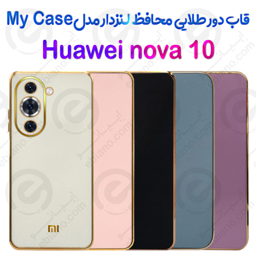 قاب دور طلایی محافظ لنزدار Huawei nova 10 مدل My Case