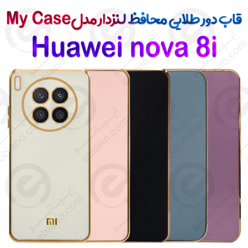 قاب دور طلایی محافظ لنزدار Huawei nova 8i مدل My Case