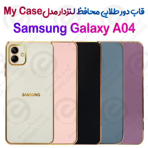 قاب دور طلایی محافظ لنزدار Samsung Galaxy A04 مدل My Case
