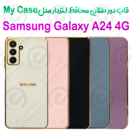 قاب دور طلایی محافظ لنزدار Samsung Galaxy A24 4G مدل My Case