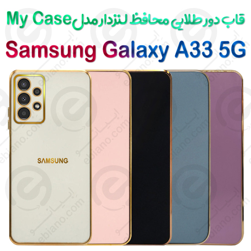 قاب دور طلایی محافظ لنزدار Samsung Galaxy A33 5G مدل My Case