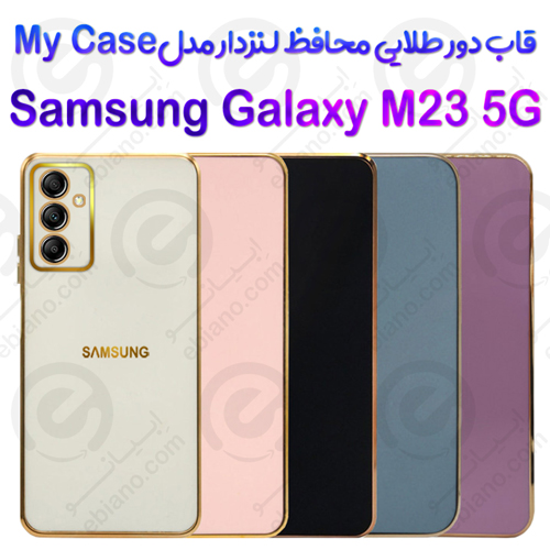 قاب دور طلایی محافظ لنزدار Samsung Galaxy M23 5G مدل My Case