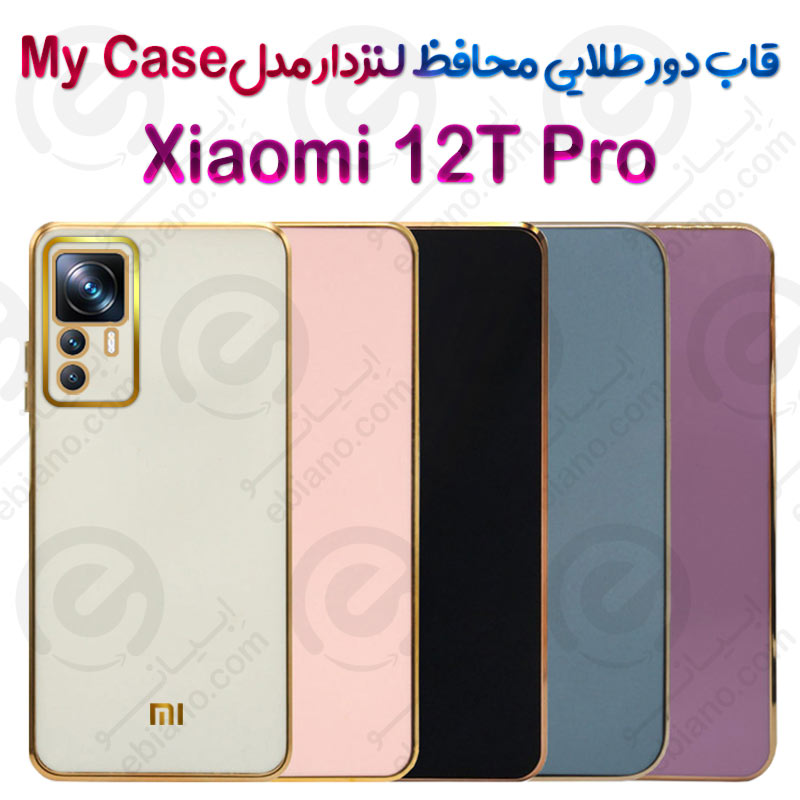 قاب دور طلایی محافظ لنزدار Xiaomi 12T Pro مدل My Case