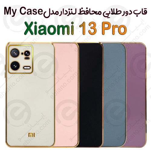 قاب دور طلایی محافظ لنزدار Xiaomi 13 Pro مدل My Case