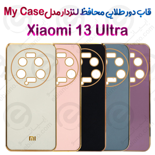 قاب دور طلایی محافظ لنزدار Xiaomi 13 Ultra مدل My Case