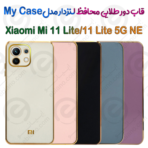 قاب دور طلایی محافظ لنزدار Xiaomi Mi 11 Lite/11 Lite 5G NE مدل My Case