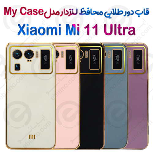 قاب دور طلایی محافظ لنزدار Xiaomi Mi 11 Ultra مدل My Case