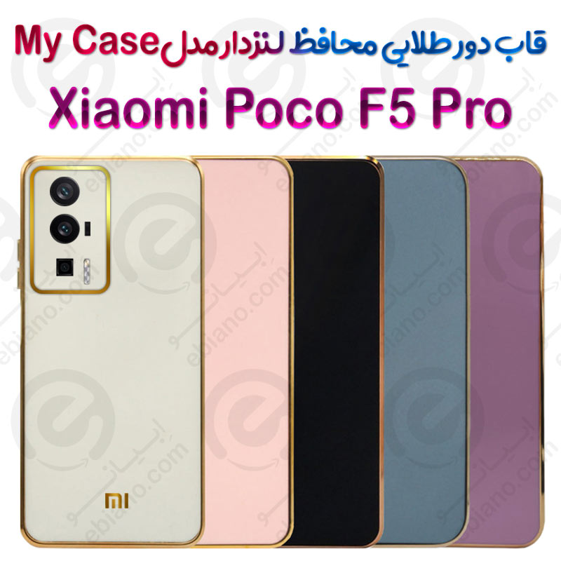 قاب دور طلایی محافظ لنزدار Xiaomi Poco F5 Pro مدل My Case