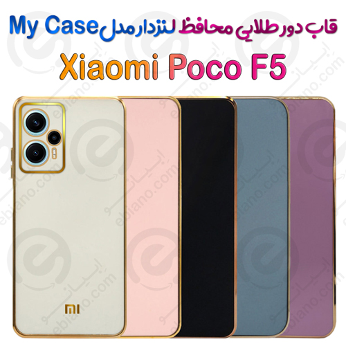 قاب دور طلایی محافظ لنزدار Xiaomi Poco F5 مدل My Case