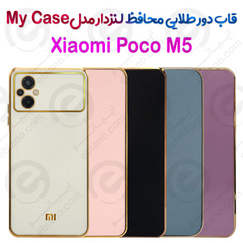 قاب دور طلایی محافظ لنزدار Xiaomi Poco M5 مدل My Case