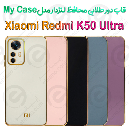 قاب دور طلایی محافظ لنزدار Xiaomi Redmi K50 Ultra مدل My Case