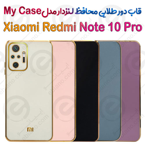 قاب دور طلایی محافظ لنزدار Xiaomi Redmi Note 10 Pro مدل My Case