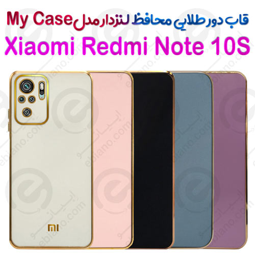 قاب دور طلایی محافظ لنزدار Xiaomi Redmi Note 10S مدل My Case