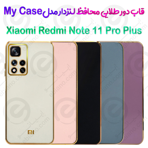 قاب دور طلایی محافظ لنزدار Xiaomi Redmi Note 11 Pro Plus مدل My Case