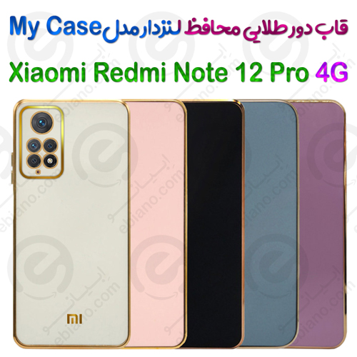 قاب دور طلایی محافظ لنزدار Xiaomi Redmi Note 12 Pro 4G مدل My Case