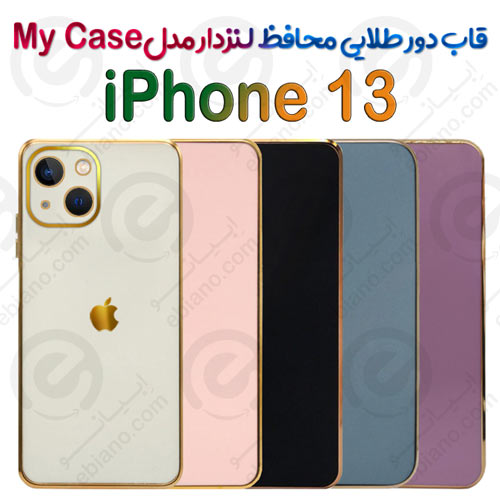 قاب دور طلایی محافظ لنزدار iPhone 13 مدل My Case