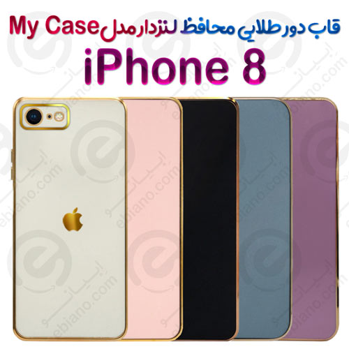 قاب دور طلایی محافظ لنزدار iPhone 8 مدل My Case