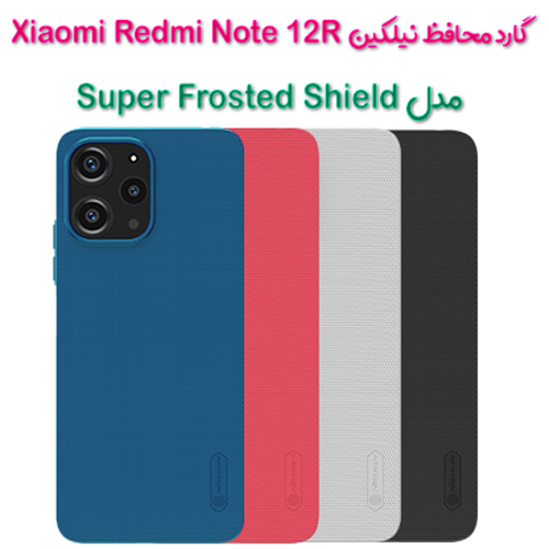 قاب محافظ نیلکین Xiaomi Redmi Note 12R مدل Frosted Shield