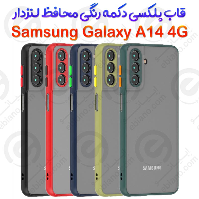 قاب پلکسی Samsung Galaxy A14 4G