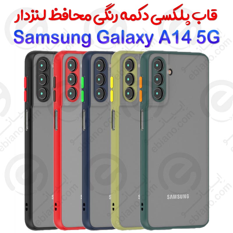 قاب پلکسی Samsung Galaxy A14 5G