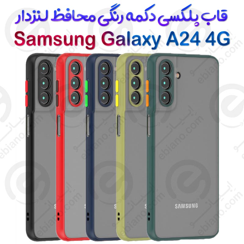 قاب پلکسی Samsung Galaxy A24 4G