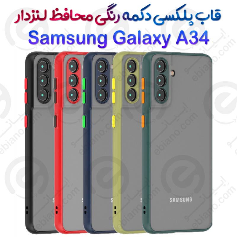 قاب پلکسی Samsung Galaxy A34 5G