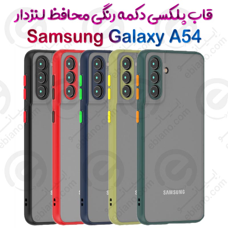 قاب پلکسی Samsung Galaxy A54 5G