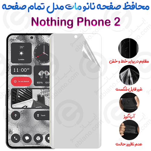 محافظ تمام صفحه Nothing Phone 2 مدل نانو مات