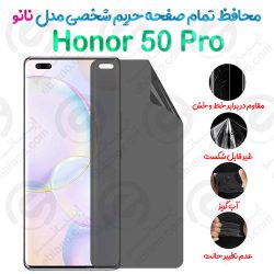 محافظ تمام صفحه حریم شخصی Honor 50 Pro مدل نانو