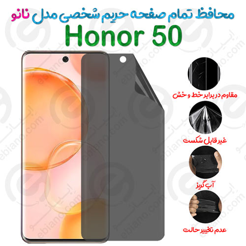 محافظ تمام صفحه حریم شخصی Honor 50 مدل نانو