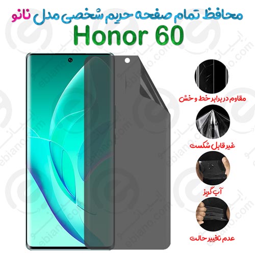 محافظ تمام صفحه حریم شخصی Honor 60 مدل نانو