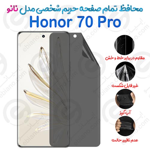 محافظ تمام صفحه حریم شخصی Honor 70 Pro مدل نانو