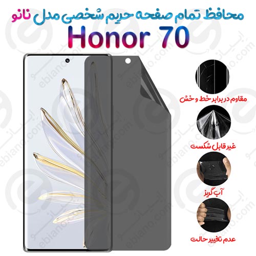 محافظ تمام صفحه حریم شخصی Honor 70 مدل نانو