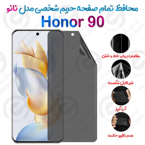 محافظ تمام صفحه حریم شخصی Honor 90 مدل نانو