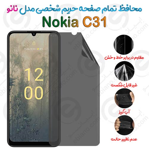محافظ تمام صفحه حریم شخصی Nokia C31 مدل نانو