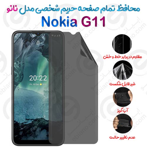 محافظ تمام صفحه حریم شخصی Nokia G11 مدل نانو
