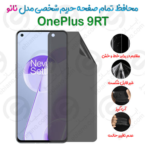 محافظ تمام صفحه حریم شخصی OnePlus 9RT مدل نانو