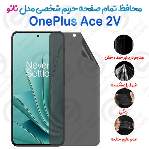 محافظ تمام صفحه حریم شخصی OnePlus Ace 2V مدل نانو