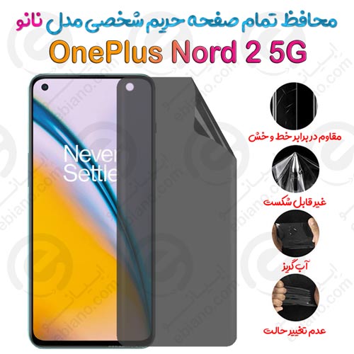 محافظ تمام صفحه حریم شخصی OnePlus Nord 2 5G مدل نانو