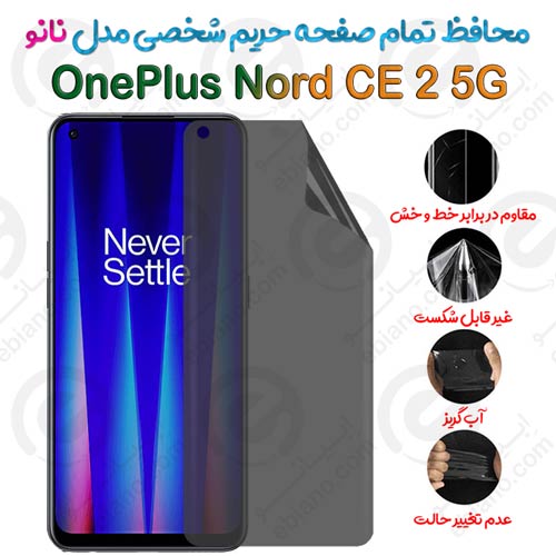 محافظ تمام صفحه حریم شخصی OnePlus Nord CE 2 5G مدل نانو