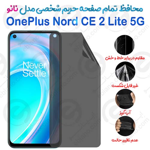 محافظ تمام صفحه حریم شخصی OnePlus Nord CE 2 Lite 5G مدل نانو
