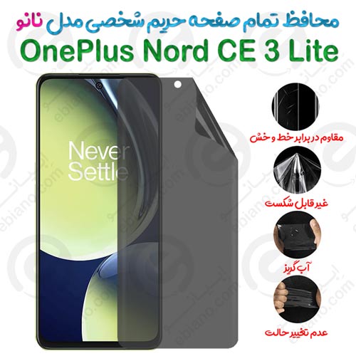 محافظ تمام صفحه حریم شخصی OnePlus Nord CE 3 Lite مدل نانو