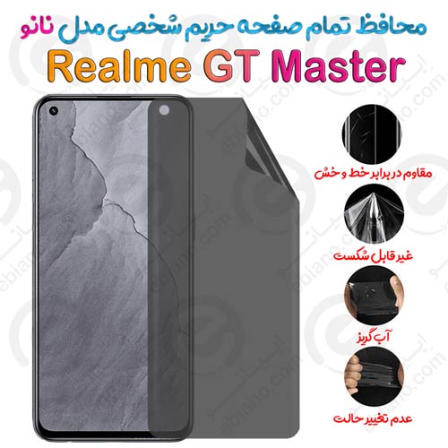 محافظ تمام صفحه حریم شخصی Realme GT Master مدل نانو
