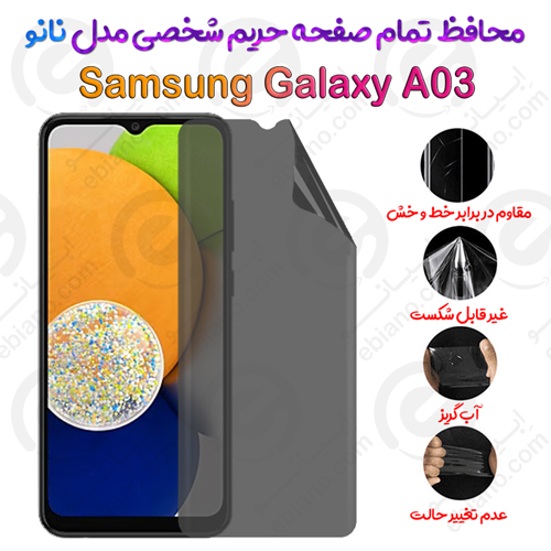 محافظ تمام صفحه حریم شخصی Samsung Galaxy A03 مدل نانو